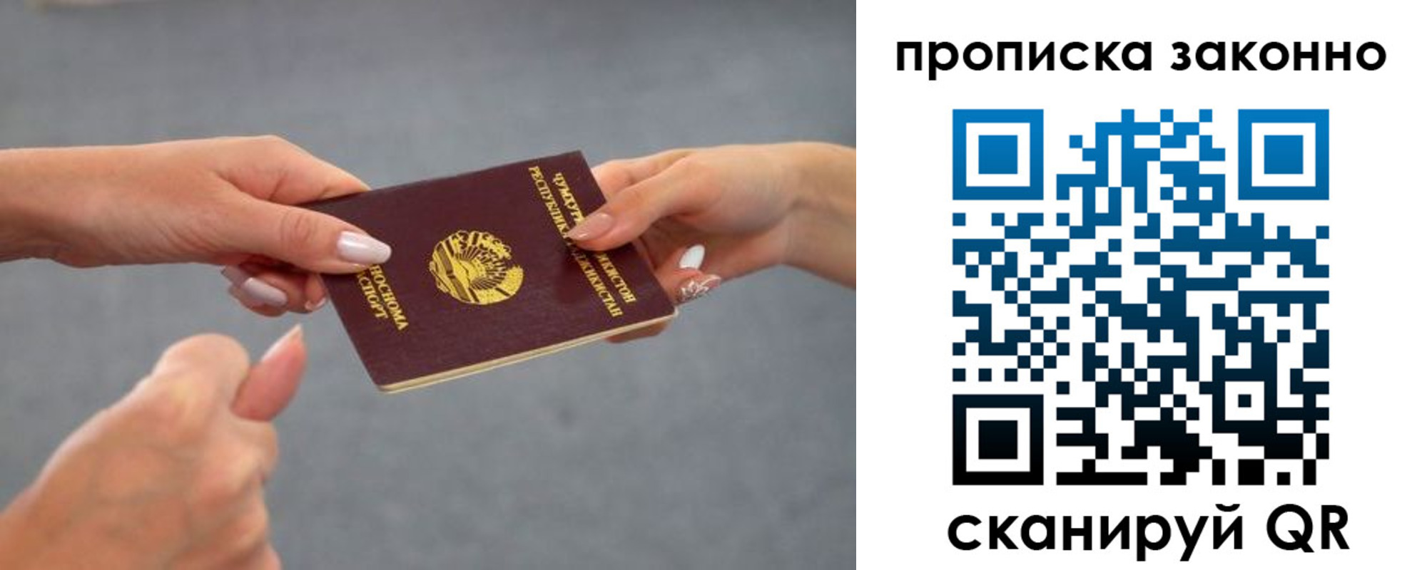 временная регистрация в квартире в Абдулино