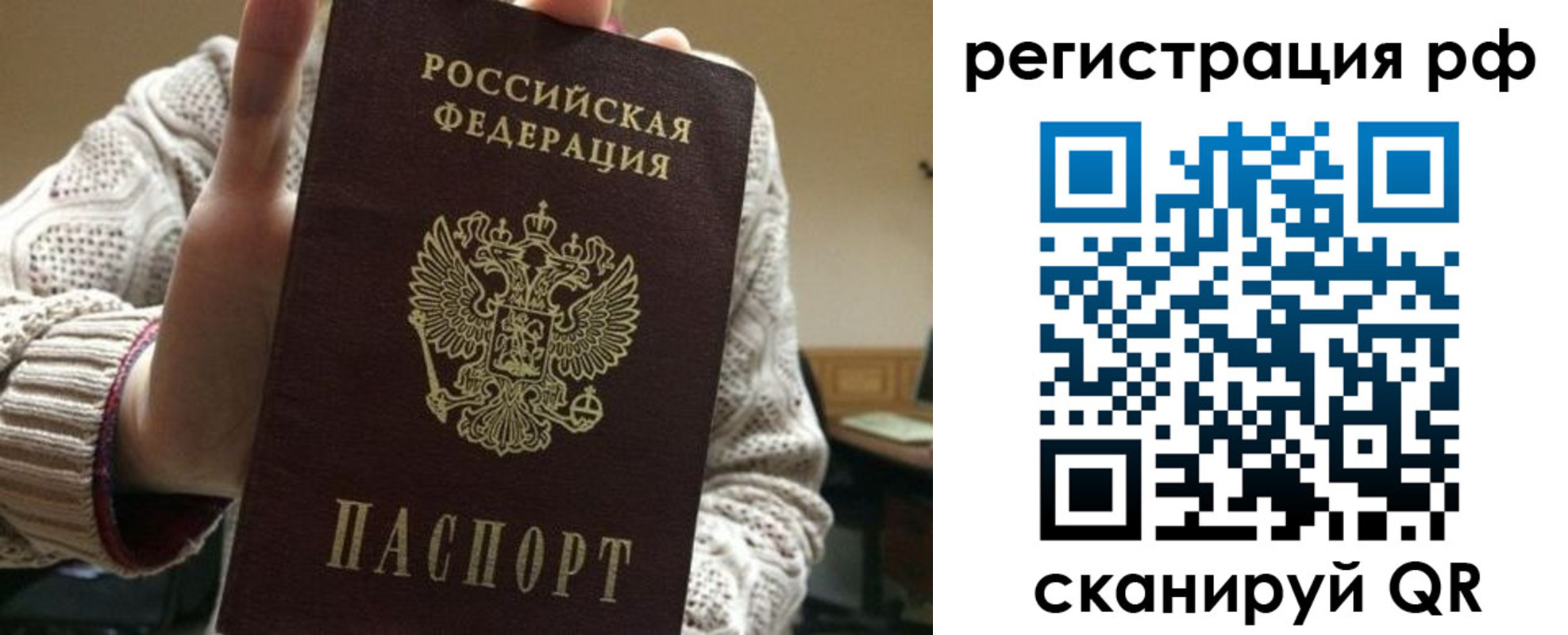прописка в Абдулино