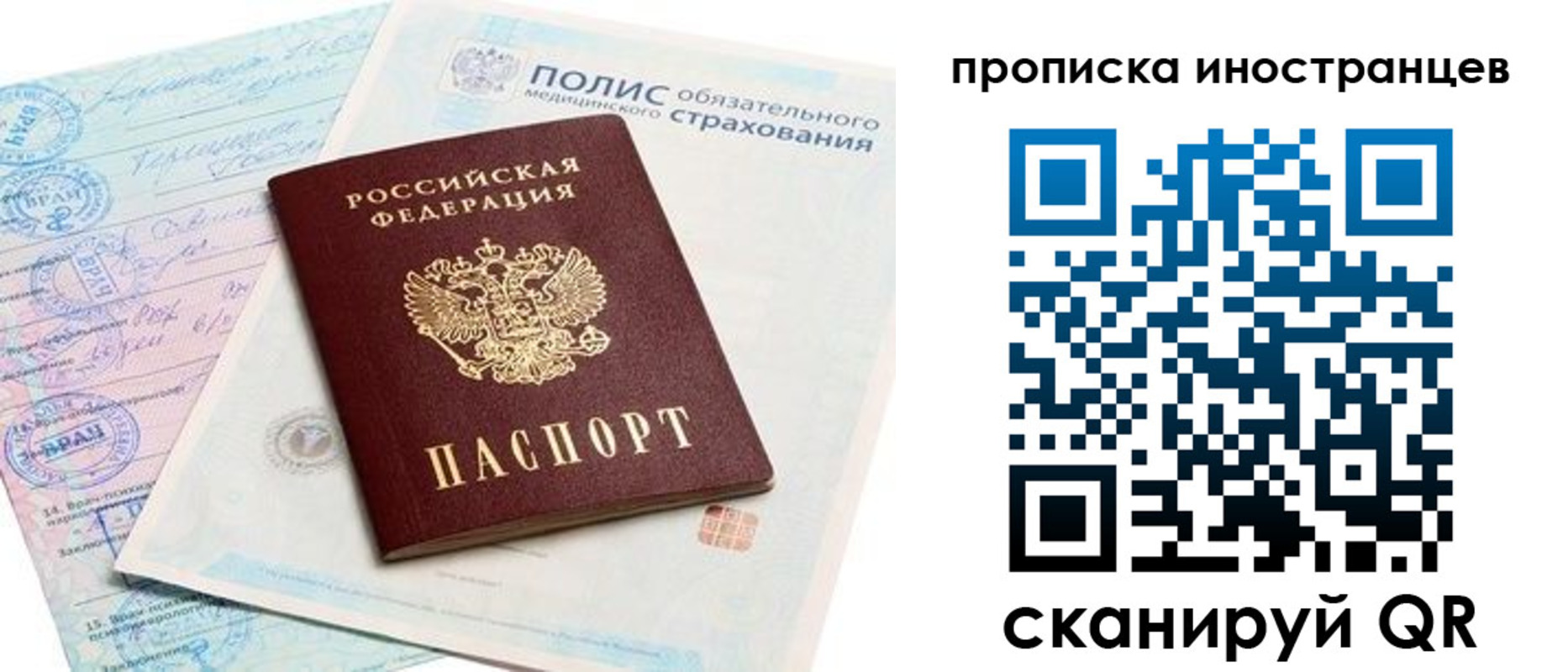 временная регистрация гарантия в Абдулино