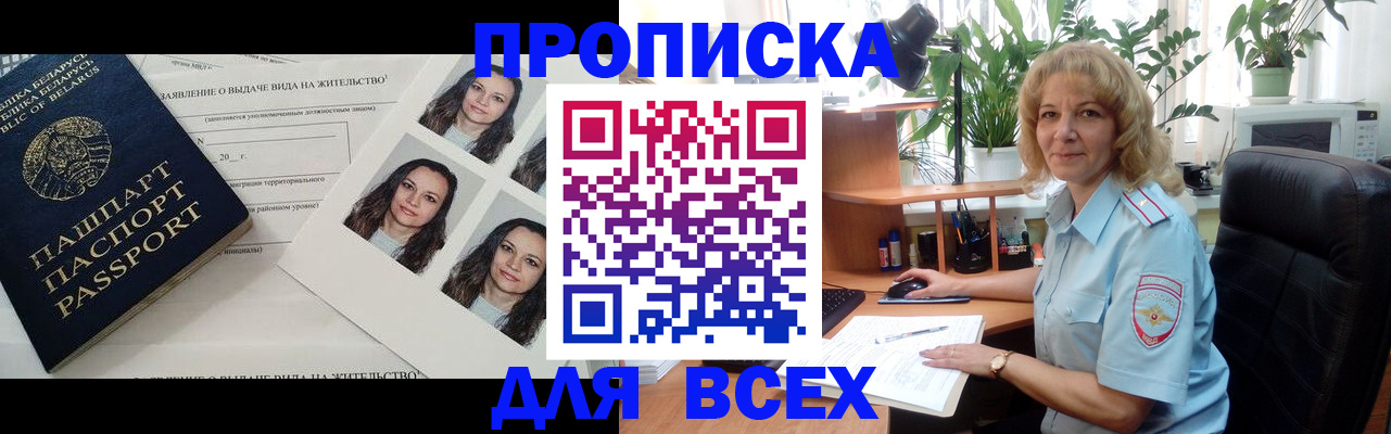 временная регистрация 2025 в Абдулино