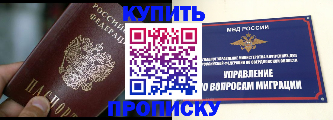 временная регистрация в квартире в Абдулино