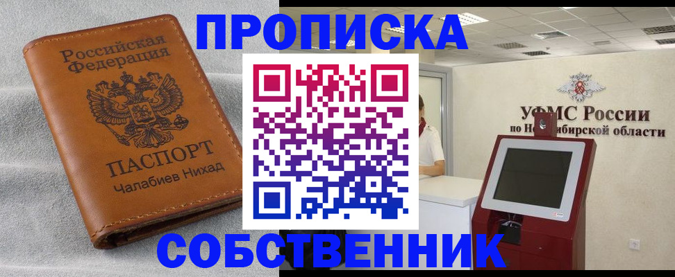 регистрация в Абдулино