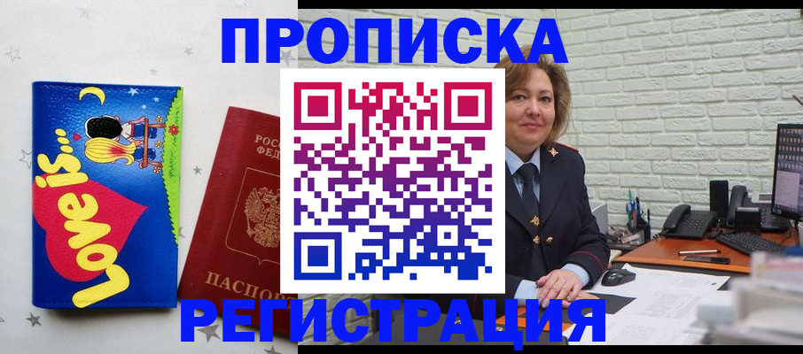миграционный учет в Абдулино
