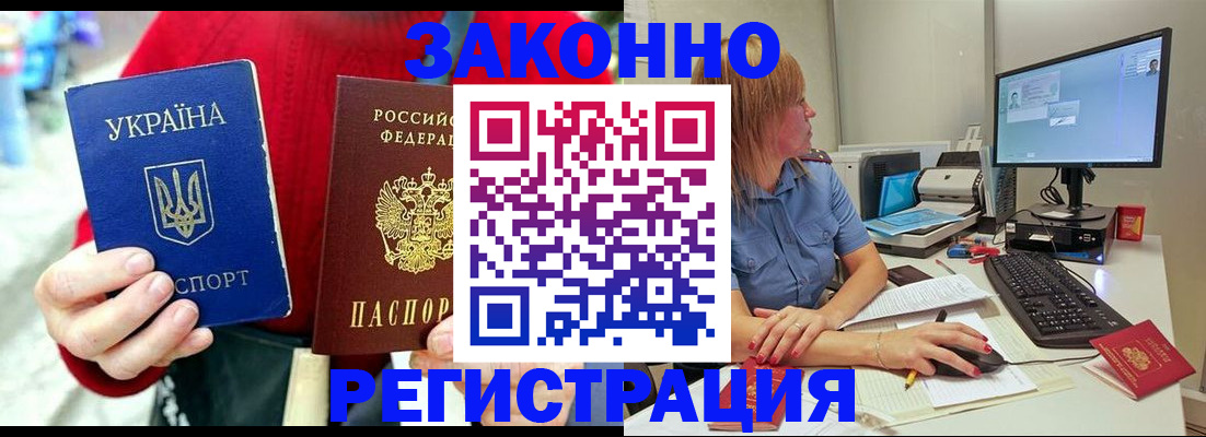 временная регистрация поиск в Абдулино