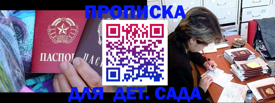 регистрация для школы в Абдулино